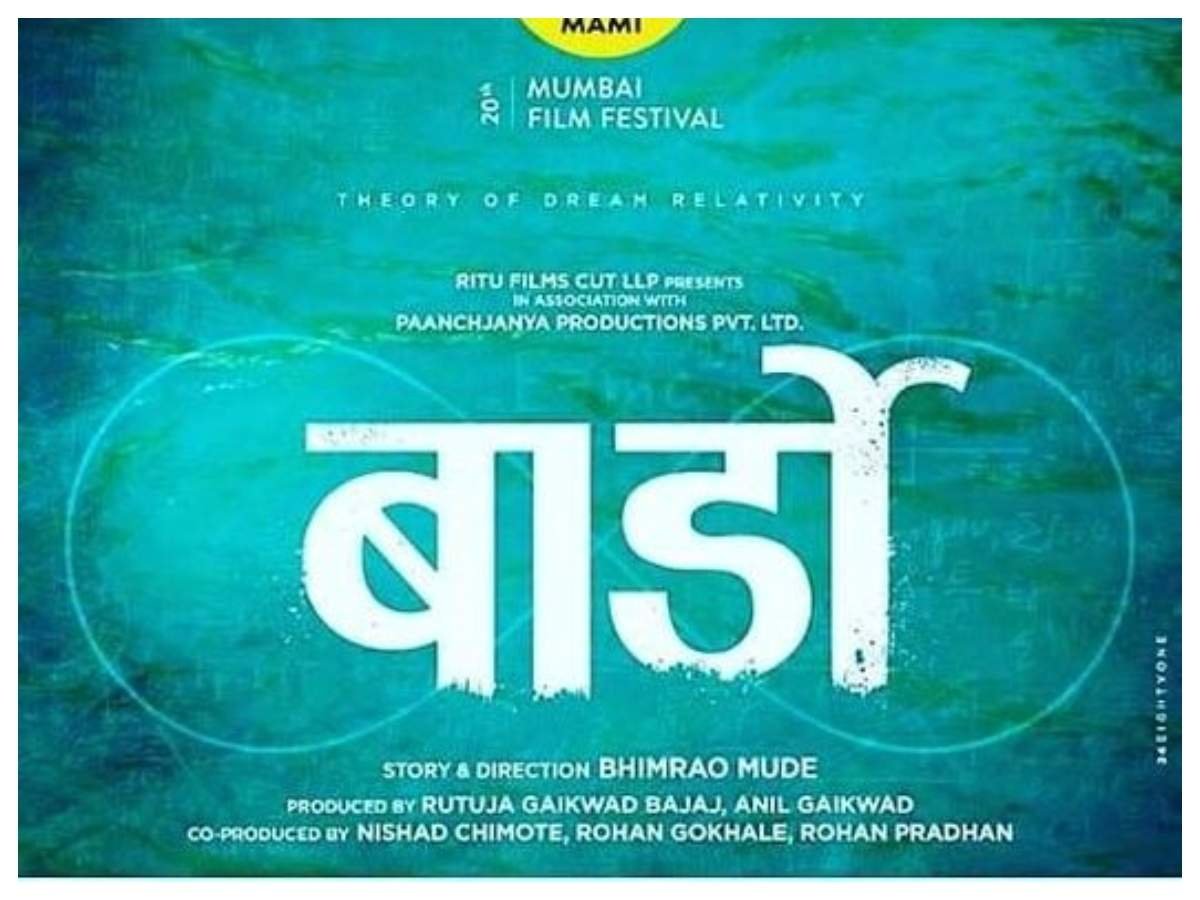 67th National Film Awards: Bhimrao Mude's 'Bardo' wins the best Marathi film; says I dedicate this award to my entire team' | Marathi Movie News - Times of India