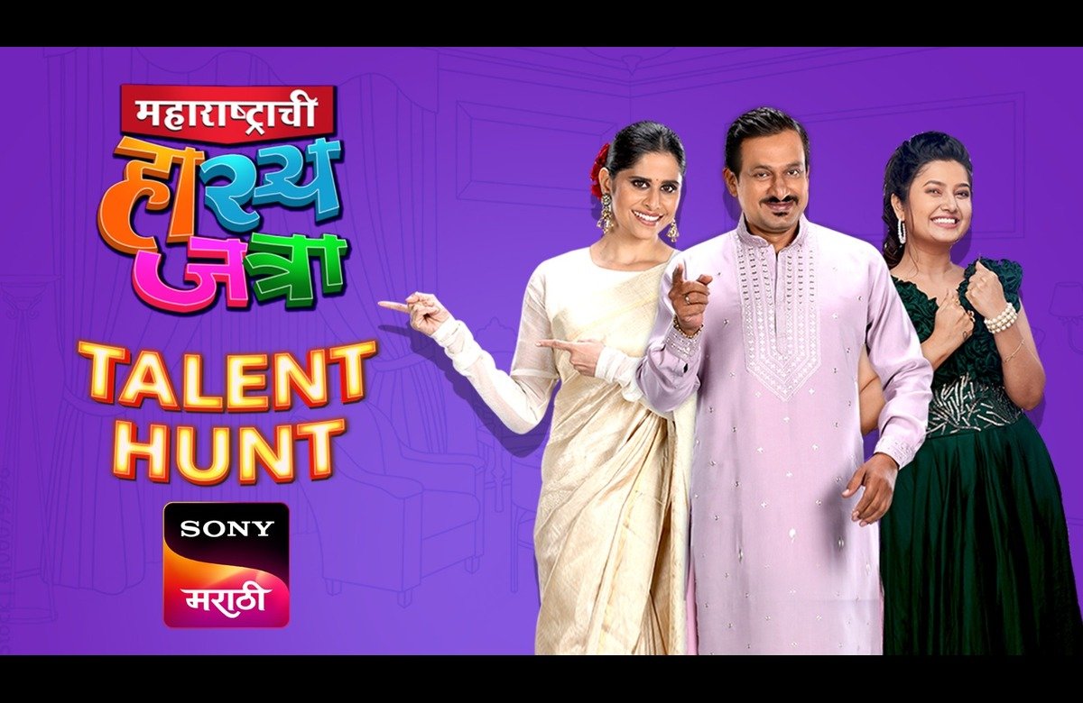 Maharashtrachi Hasya Jatra