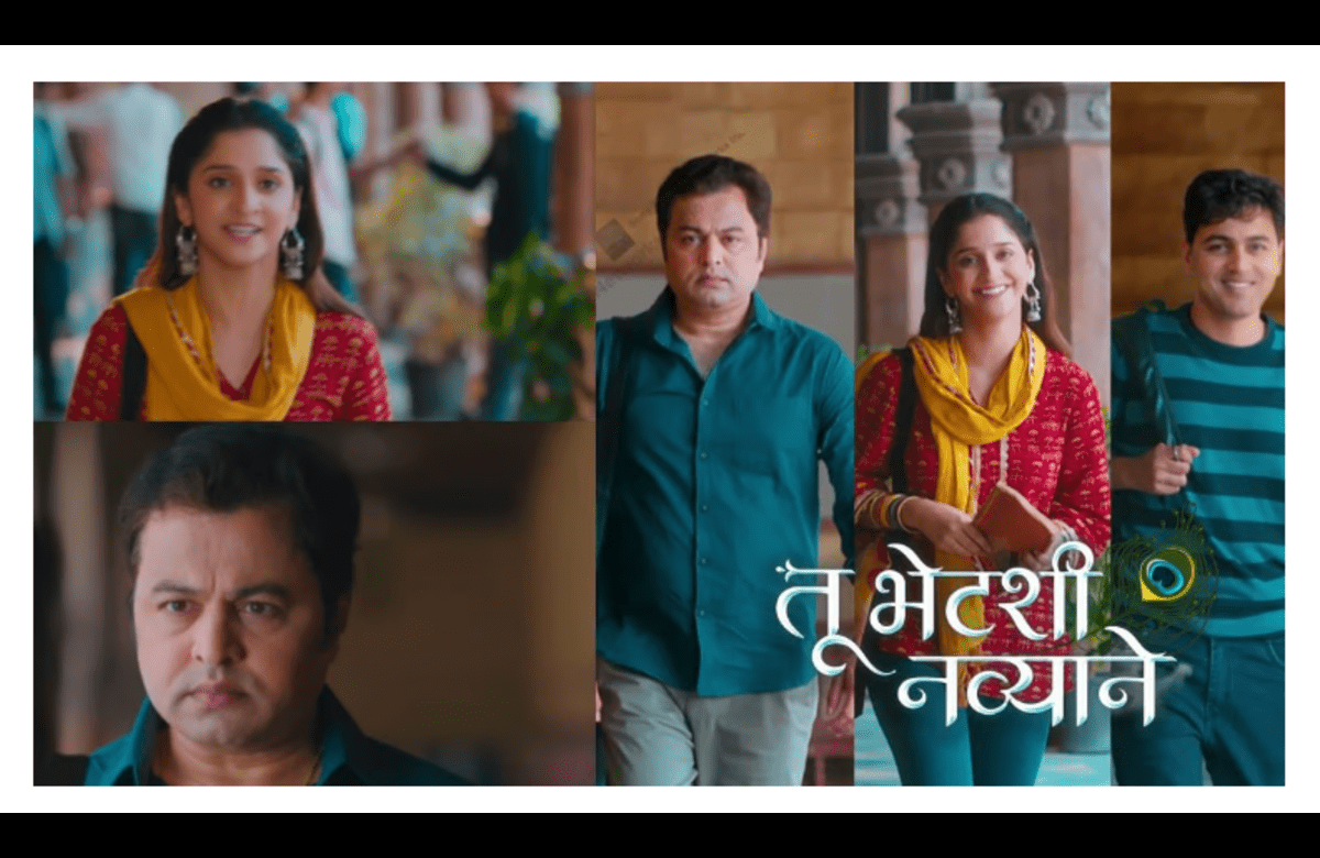 Tu Bhetashi Navyane Serial