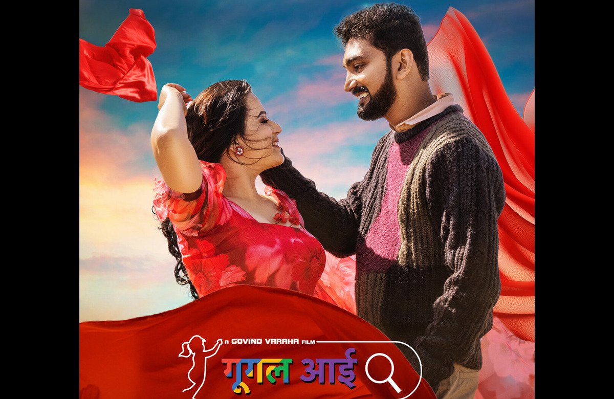 Google Aai Movie Song