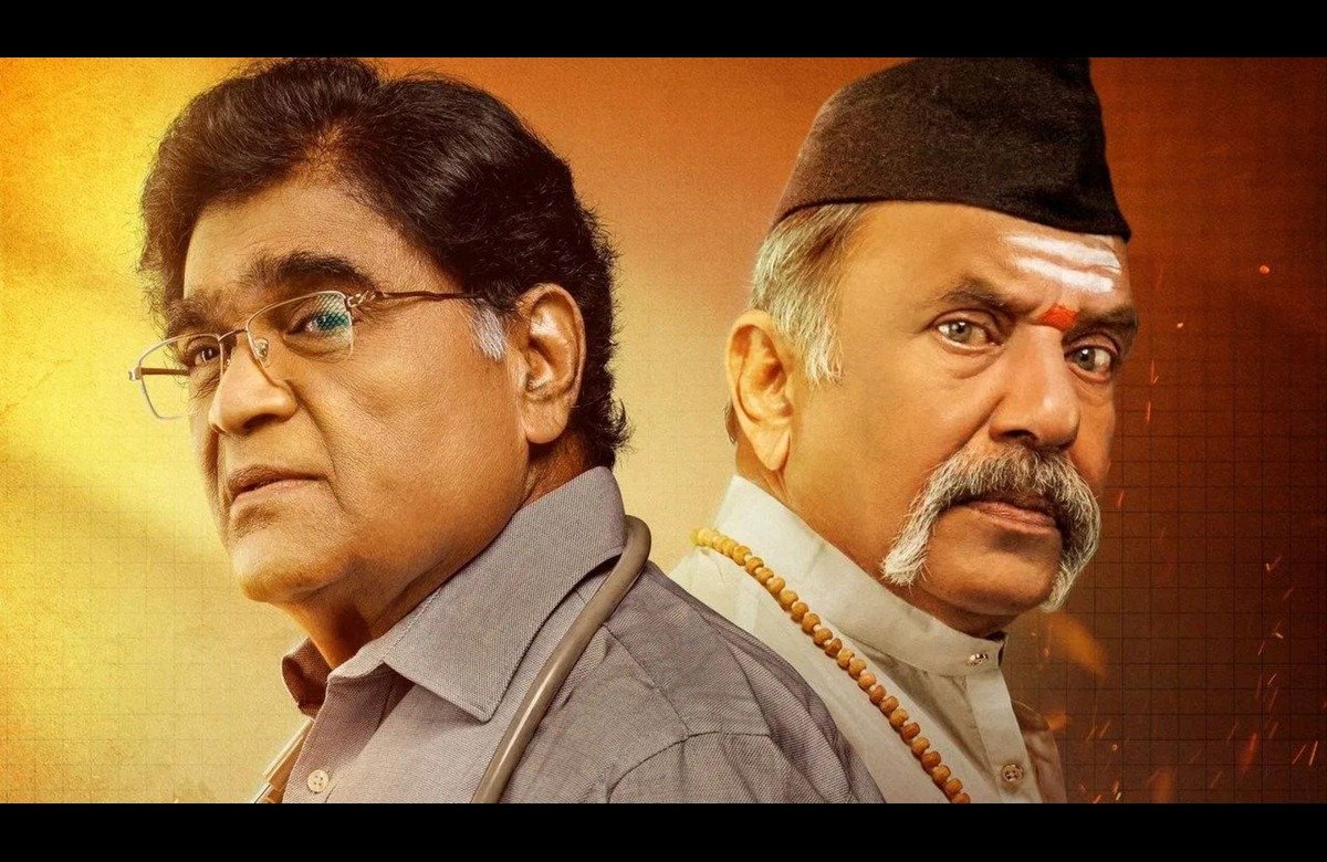 Lifeline Marathi Movie 2024