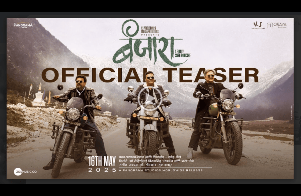 Banjara Marathi Movie Teaser
