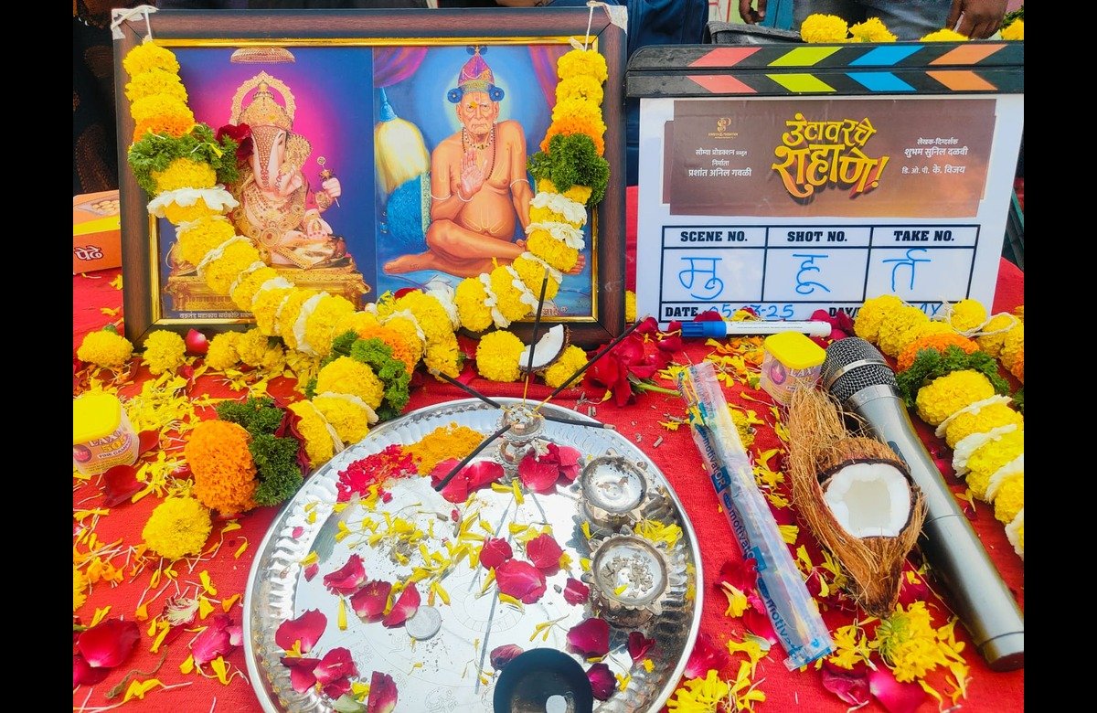 Untavarche Shahane Marathi Movie