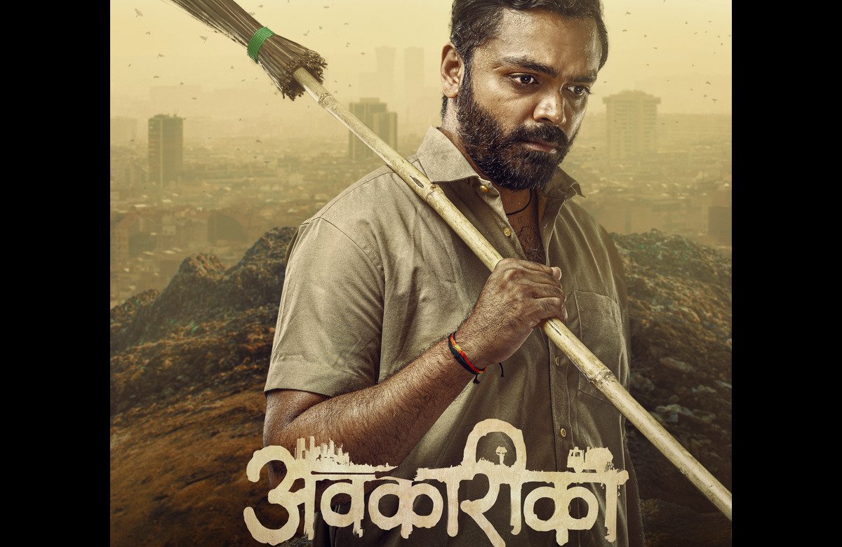 Avkarika Marathi Movie