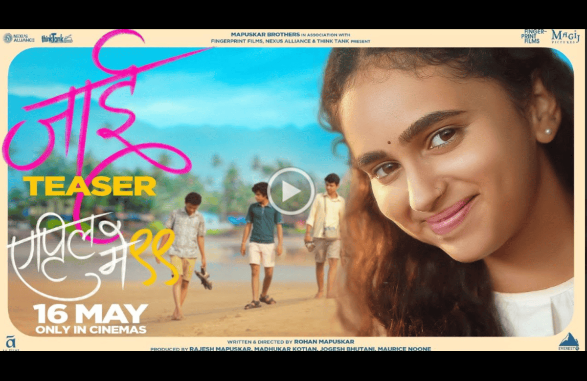 April May 99 Marathi Movie