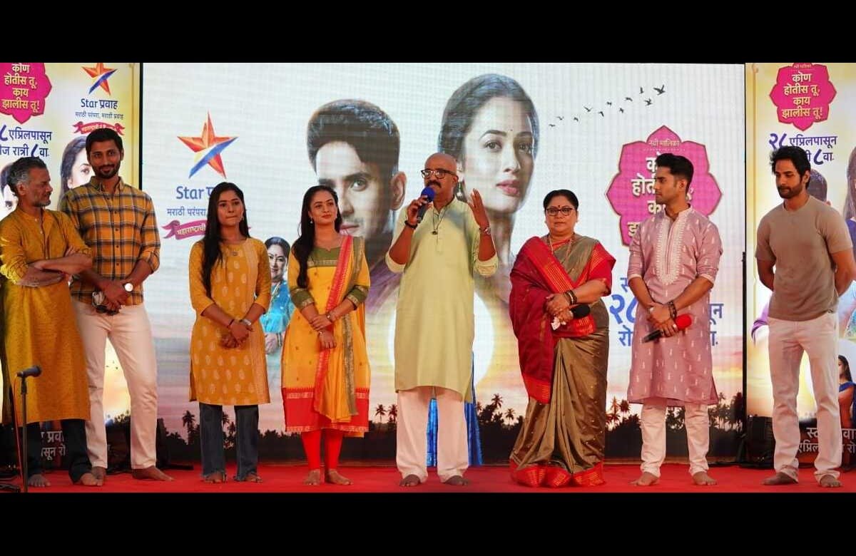 Kon Hotis Tu Kay Jhalis Tu Serial