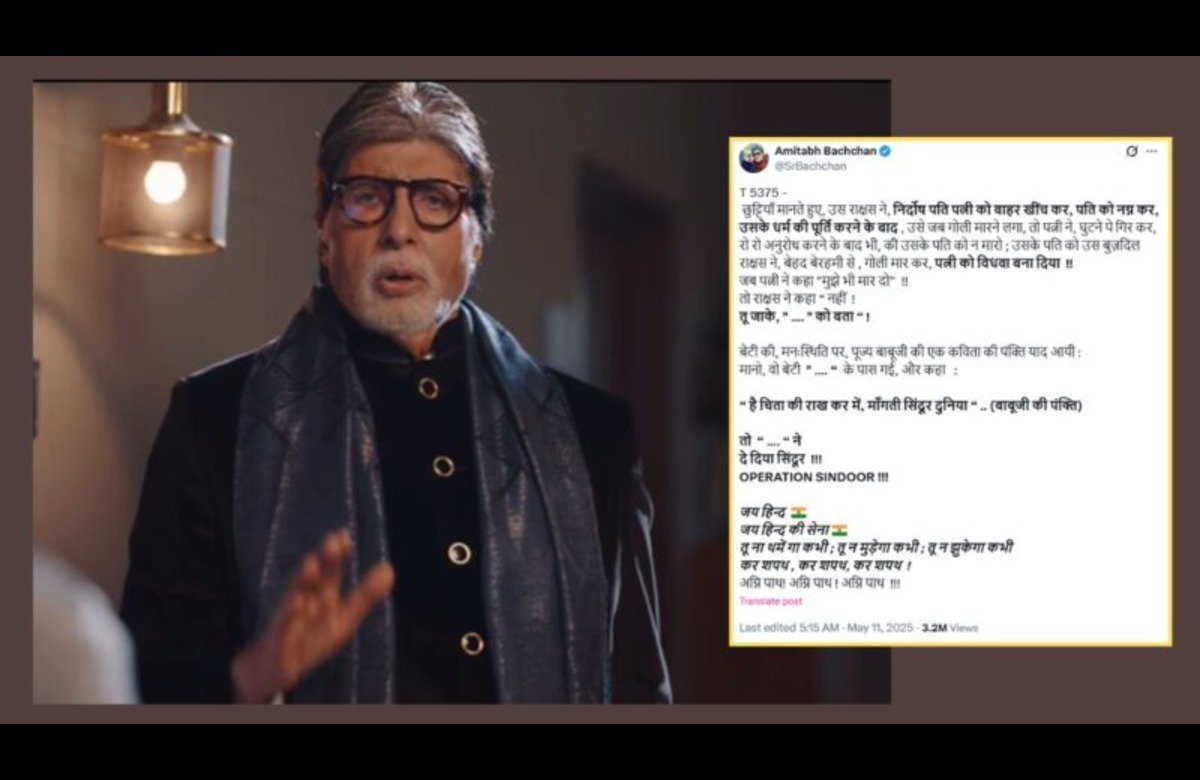 Amitabh Bachchan On Operation Sindoor