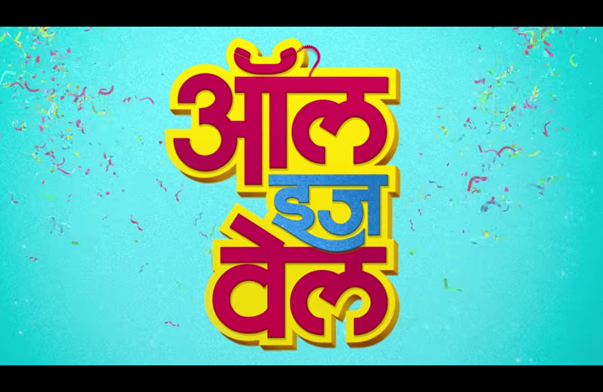 All Is Well Marathi Movie Trailer