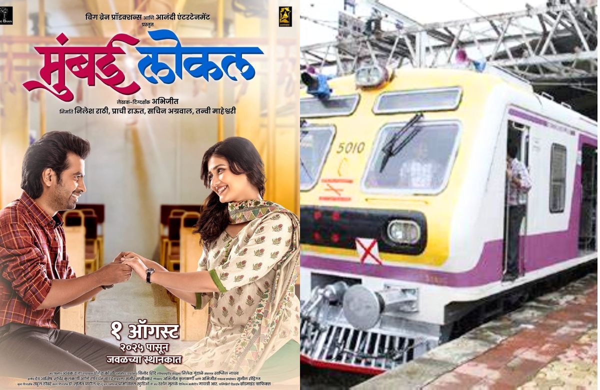 MUMBAI LOCAL Marathi Movie