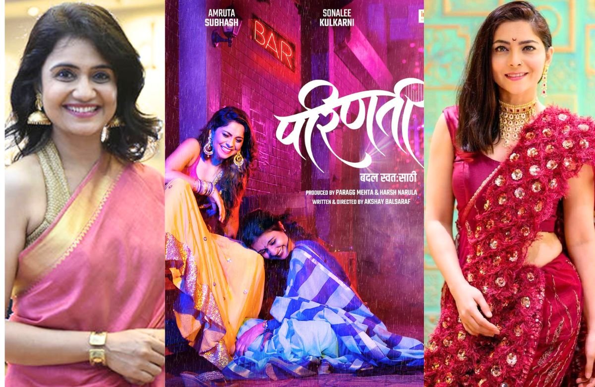 Sonali Kulkarni and Amruta Subhash Together