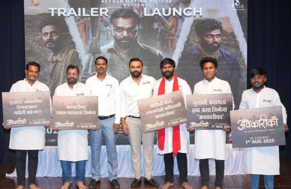 Avkarika Marathi Movie Trailer