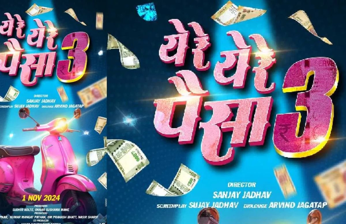 Ye Re Ye Re Paisa 3 Song