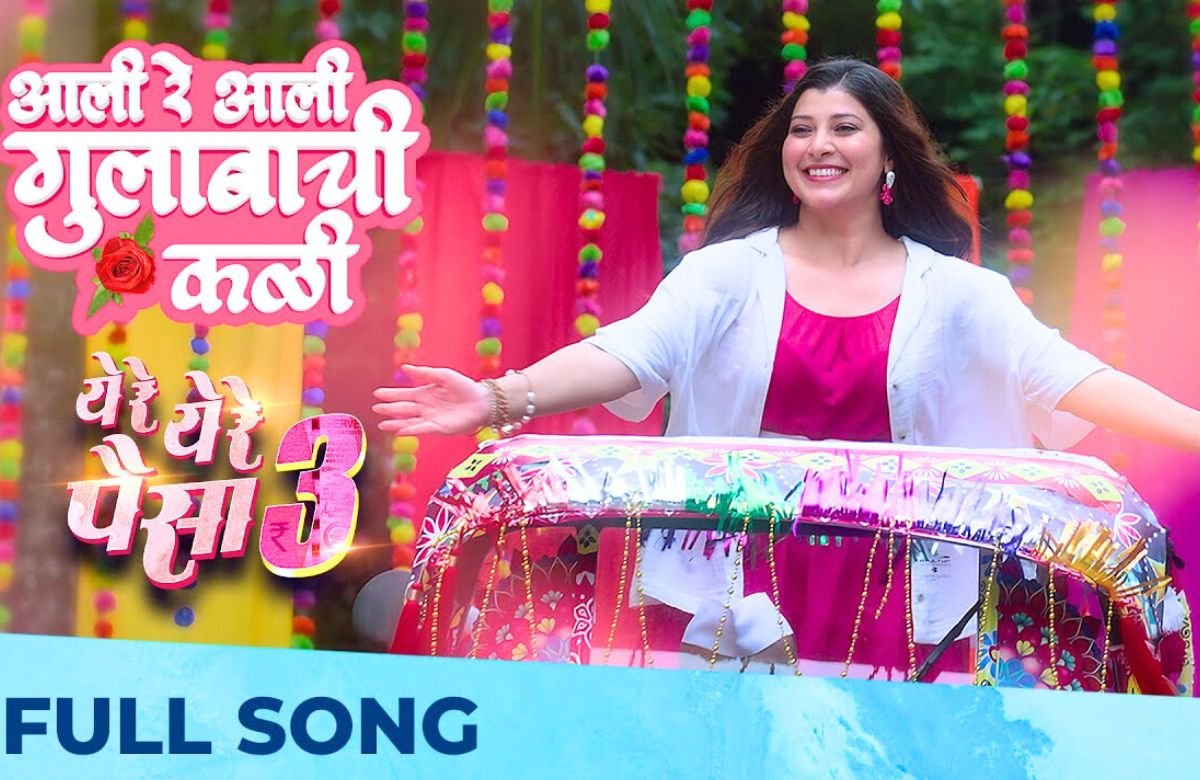 Ye Re Ye Re Paisa 3 Song