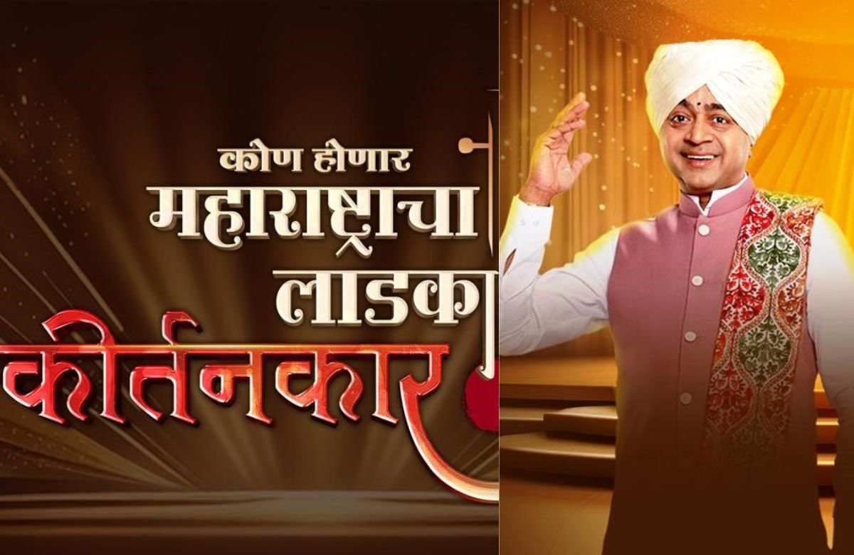 Kon Honar Maharashtracha Ladka Kirtankar Finale