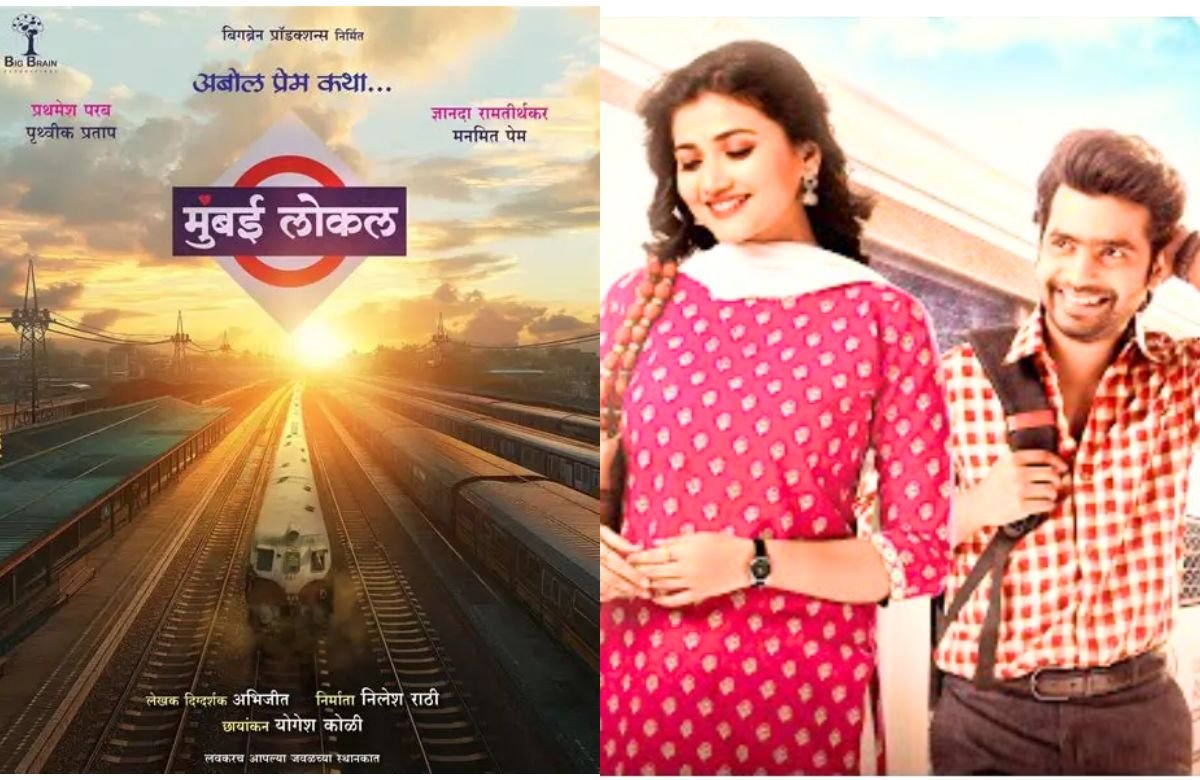 Mumbai Local Movie Trailer