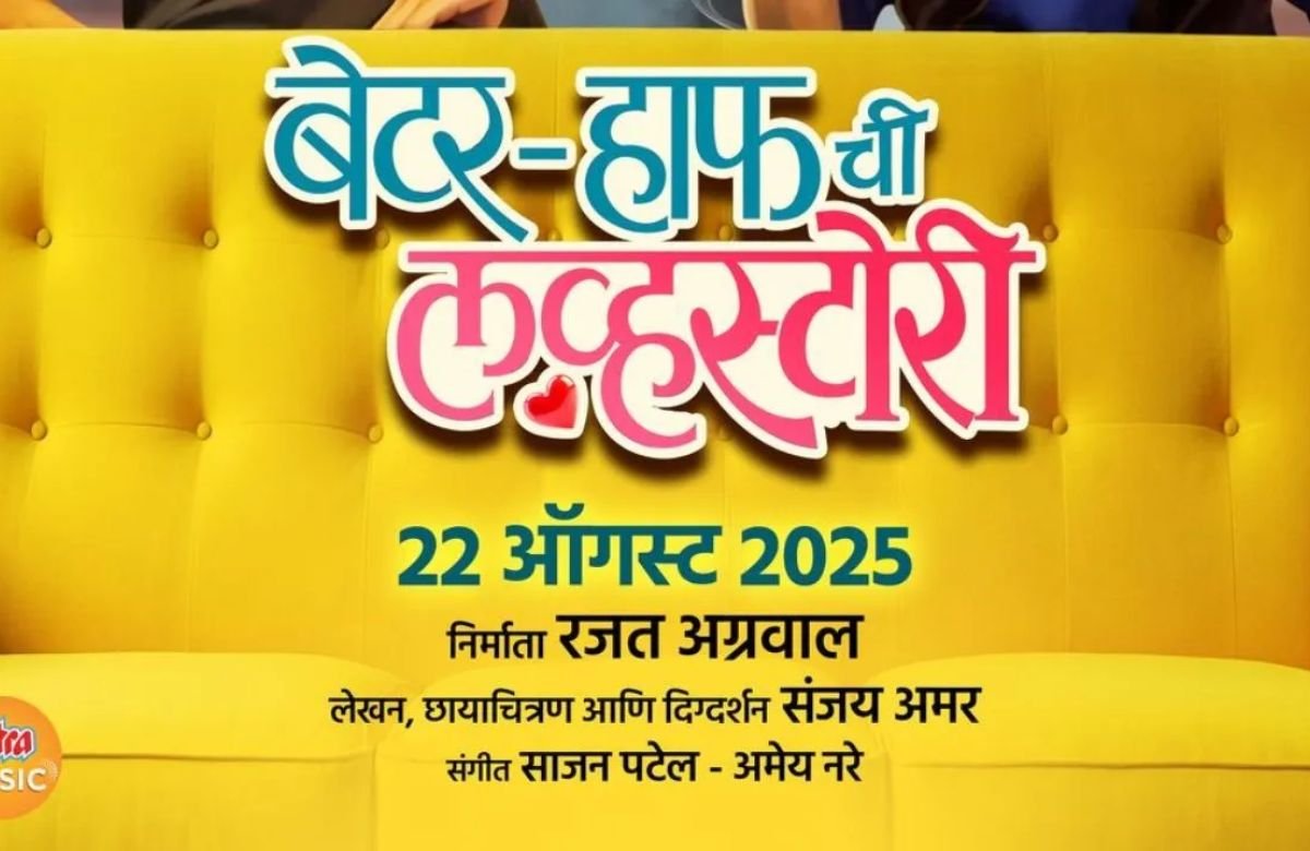 Better Half Chi Love Story Teaser