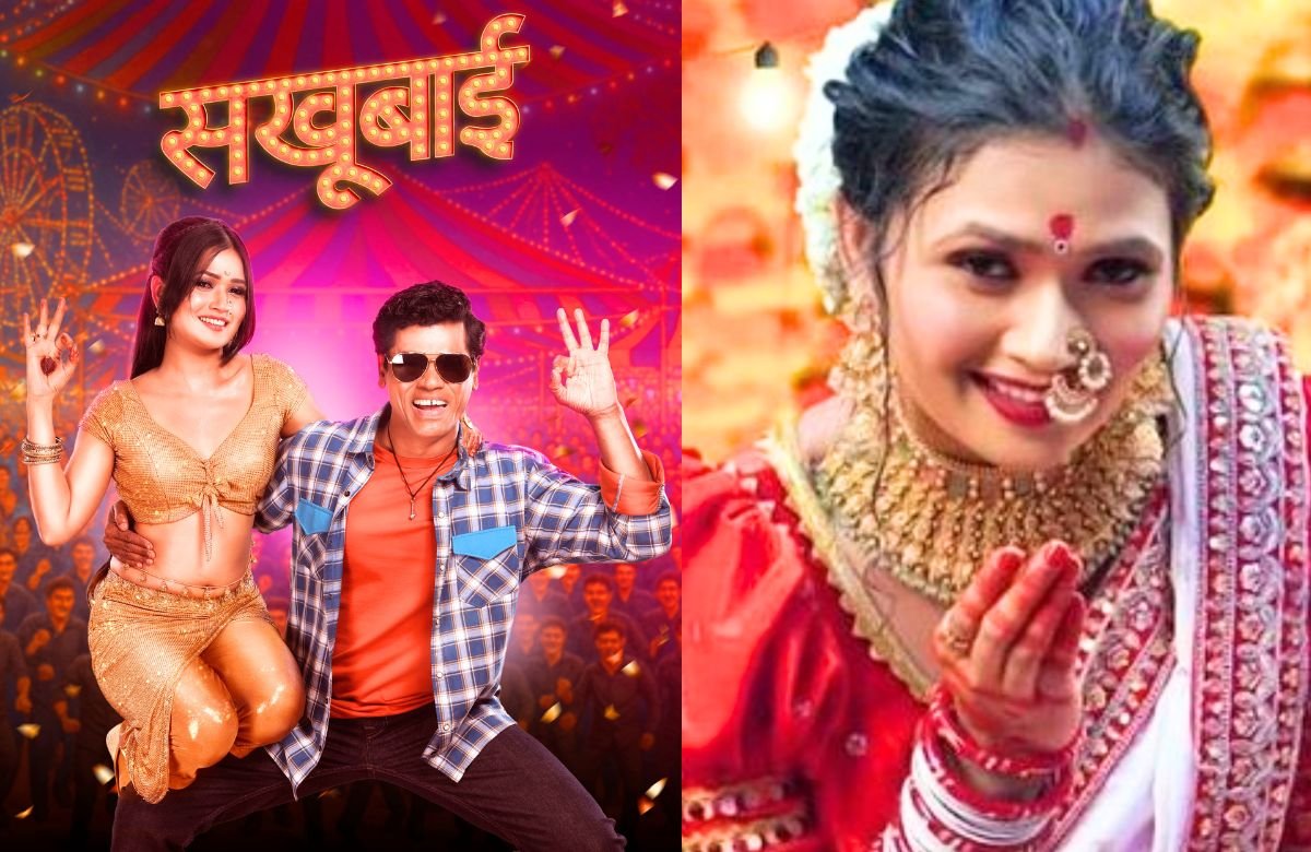 Aatli Batmi Futali Movie