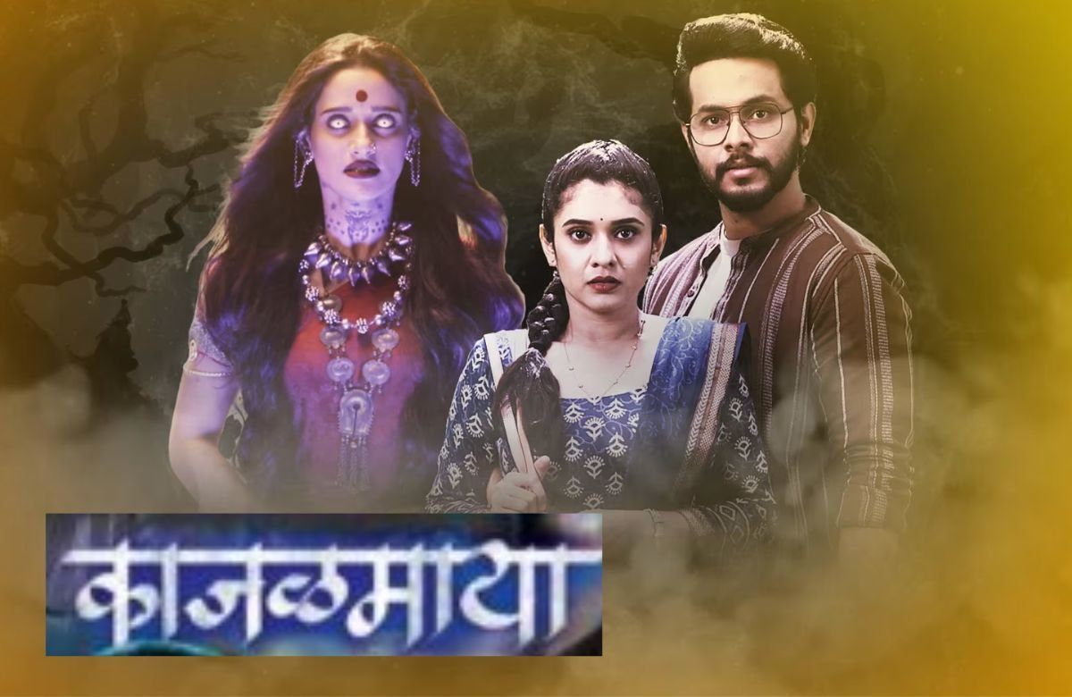 Kajalmaya serial