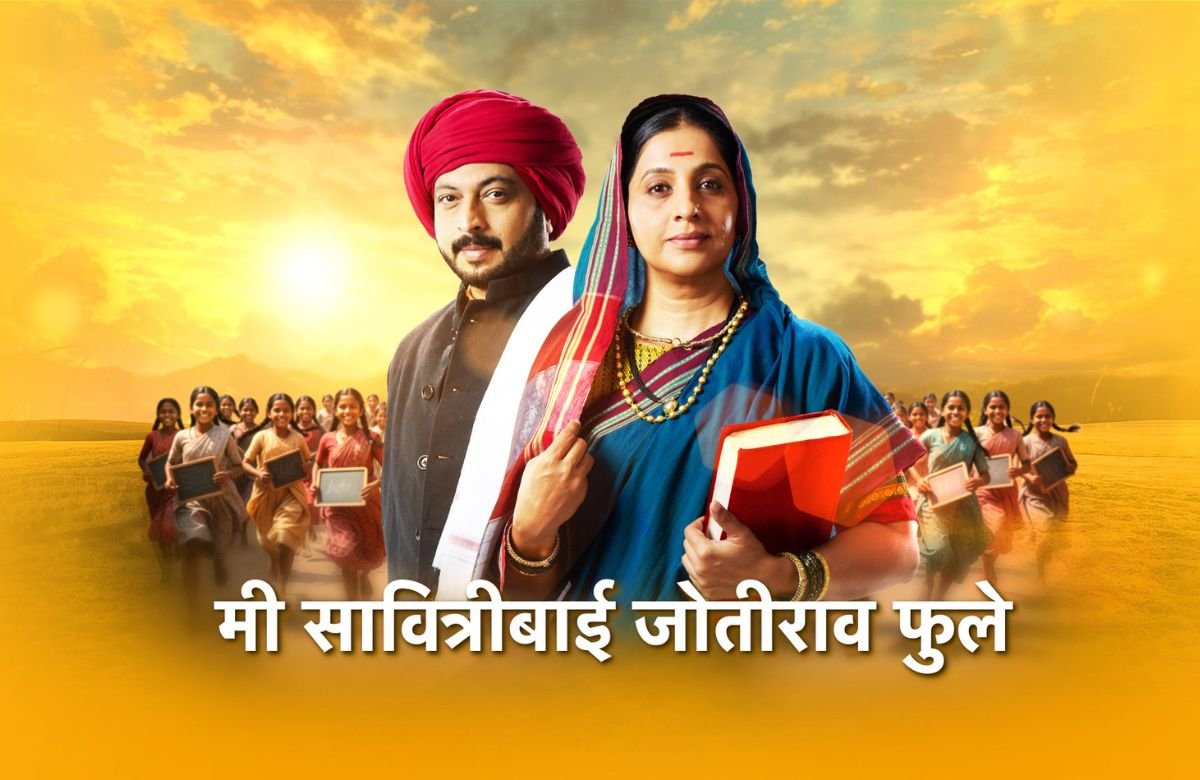 Mi Savitribai Jotirao Phule