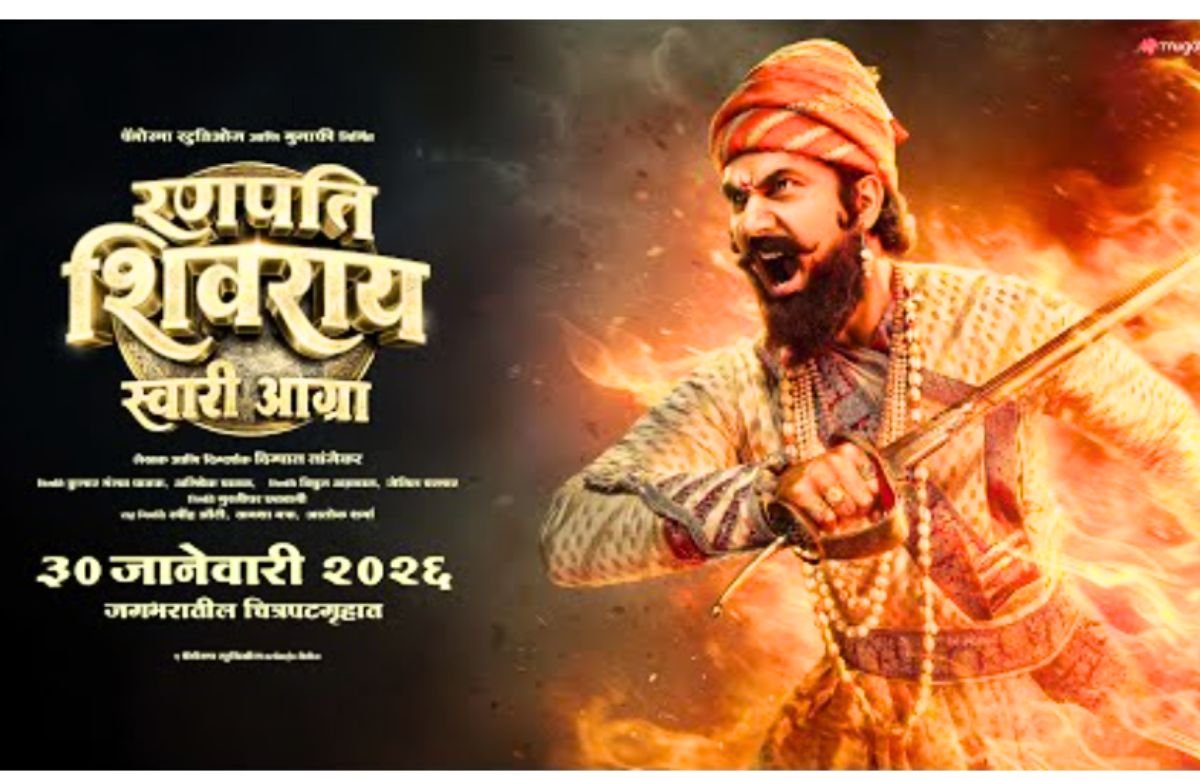 Ranapati Shivray Swari Agra Movie