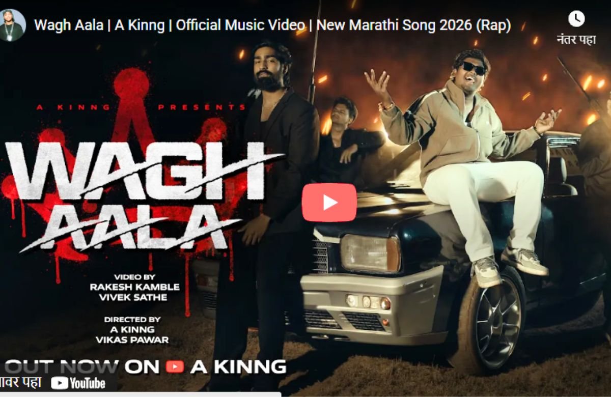 Wagh Aala Marathi Rap