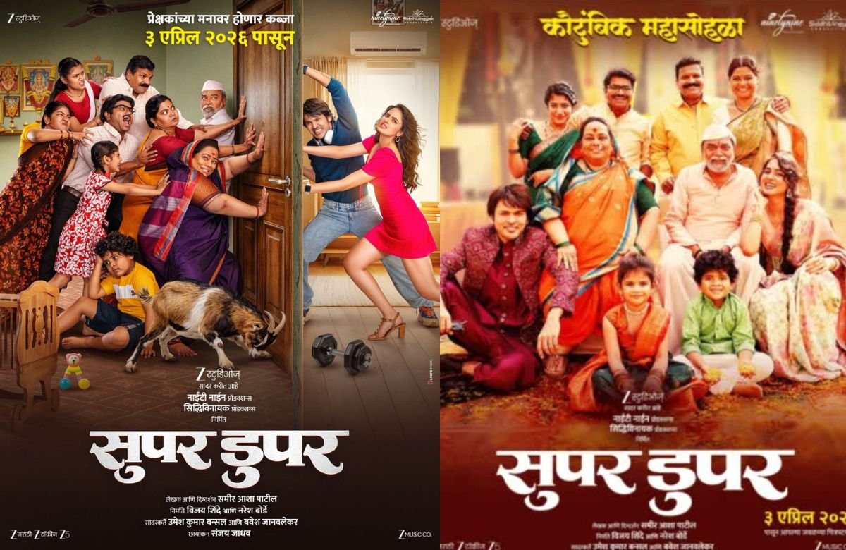 Super Duper Marathi Movie Poster