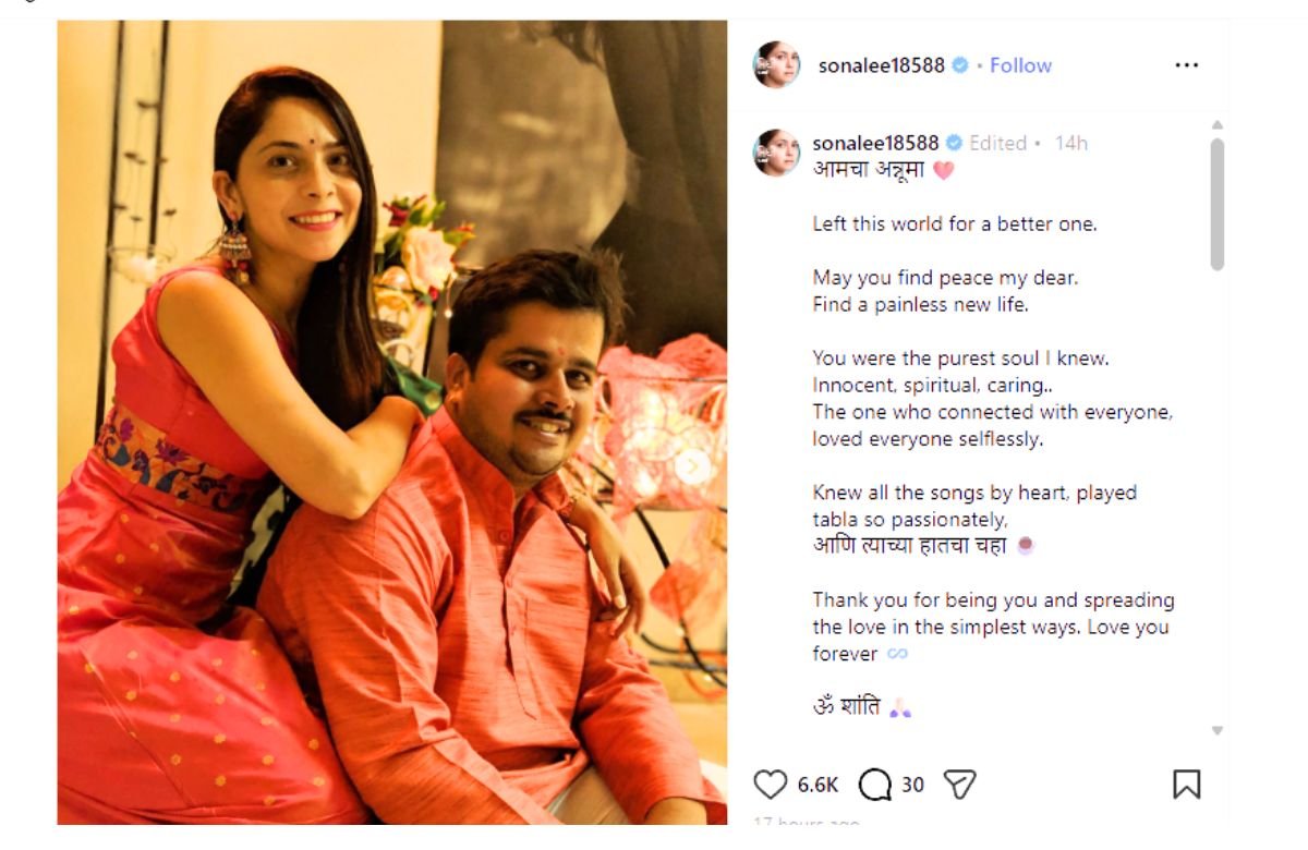 Actress Sonalee kulkarni