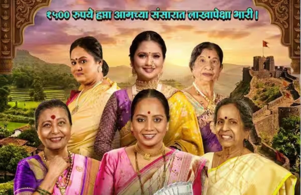 Ladki Bahin Marathi Movie Date