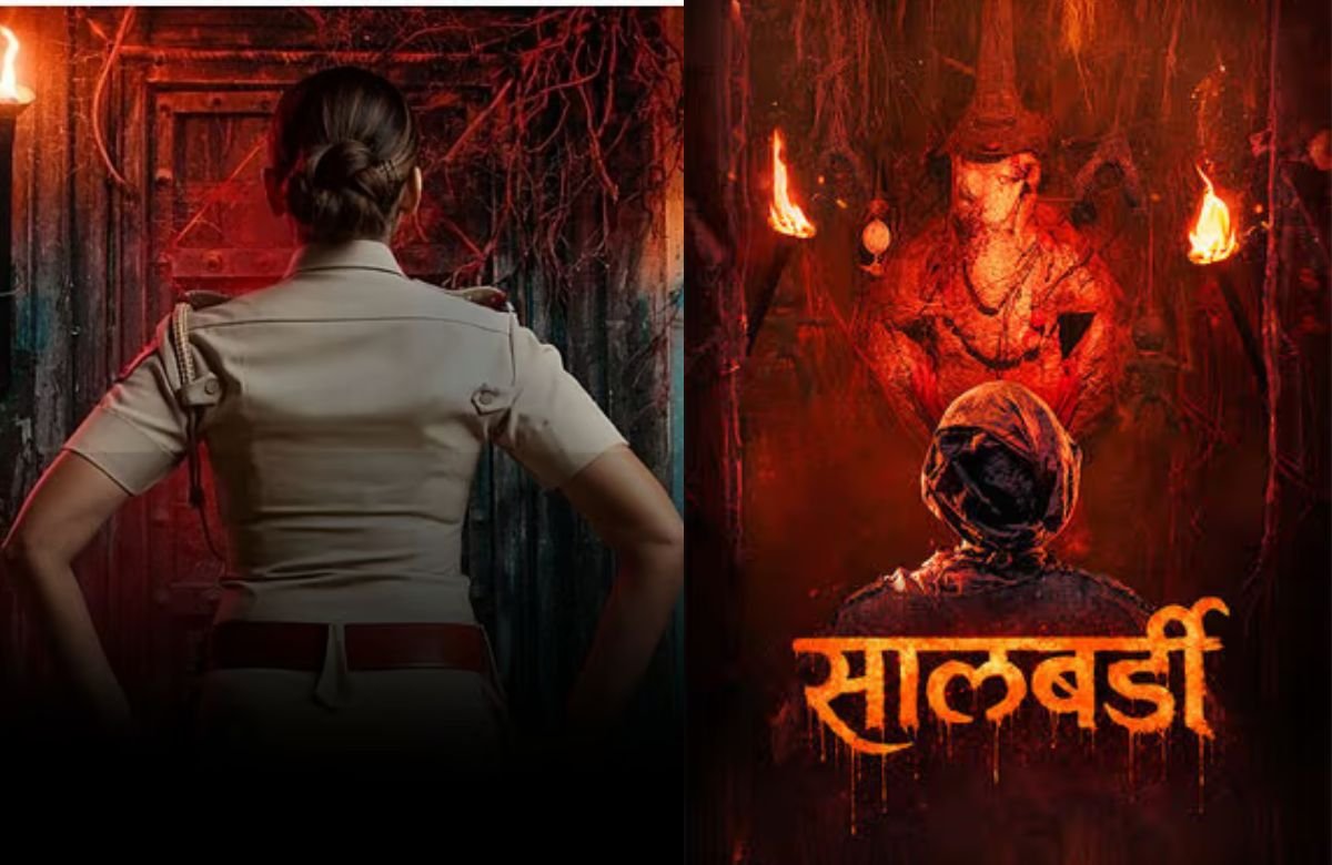 Salbardi Marathi Movie