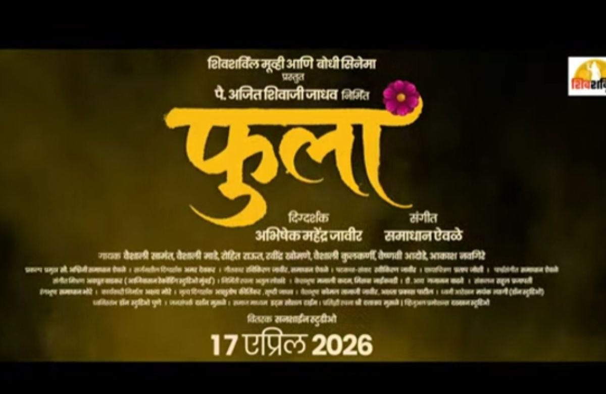 Phula Marathi Movie Teaser