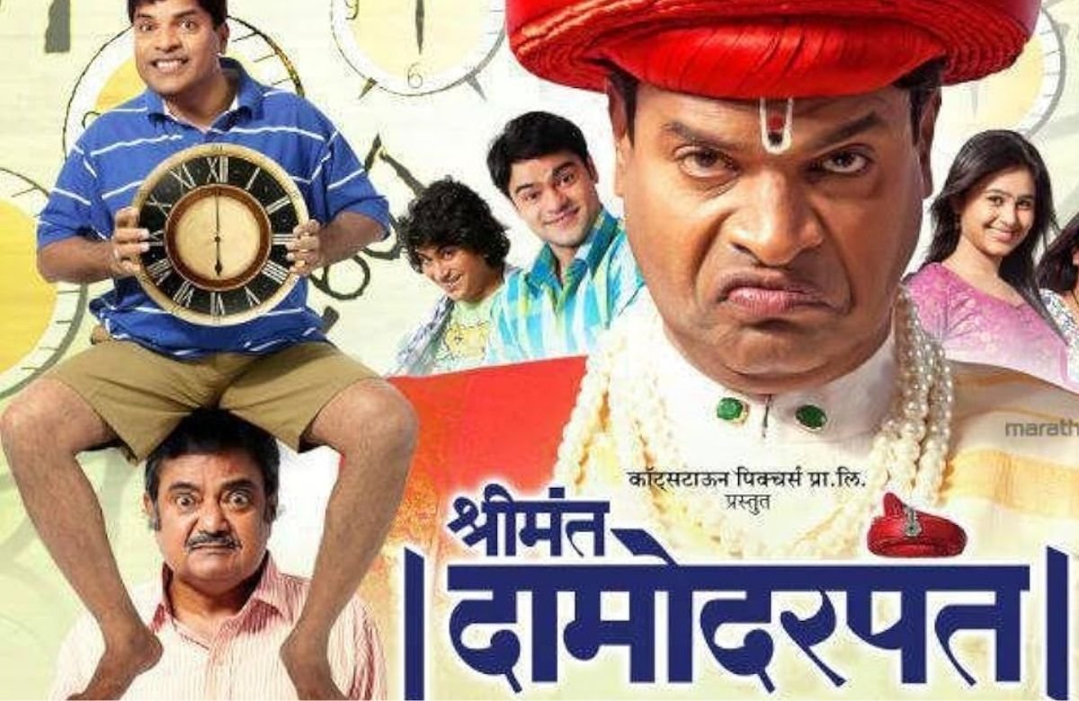 Marathi Ranghbhumi Tisari Ghanta