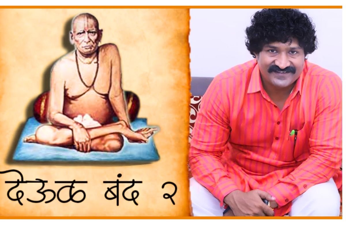 Deool Band 2 Pravin Tarde