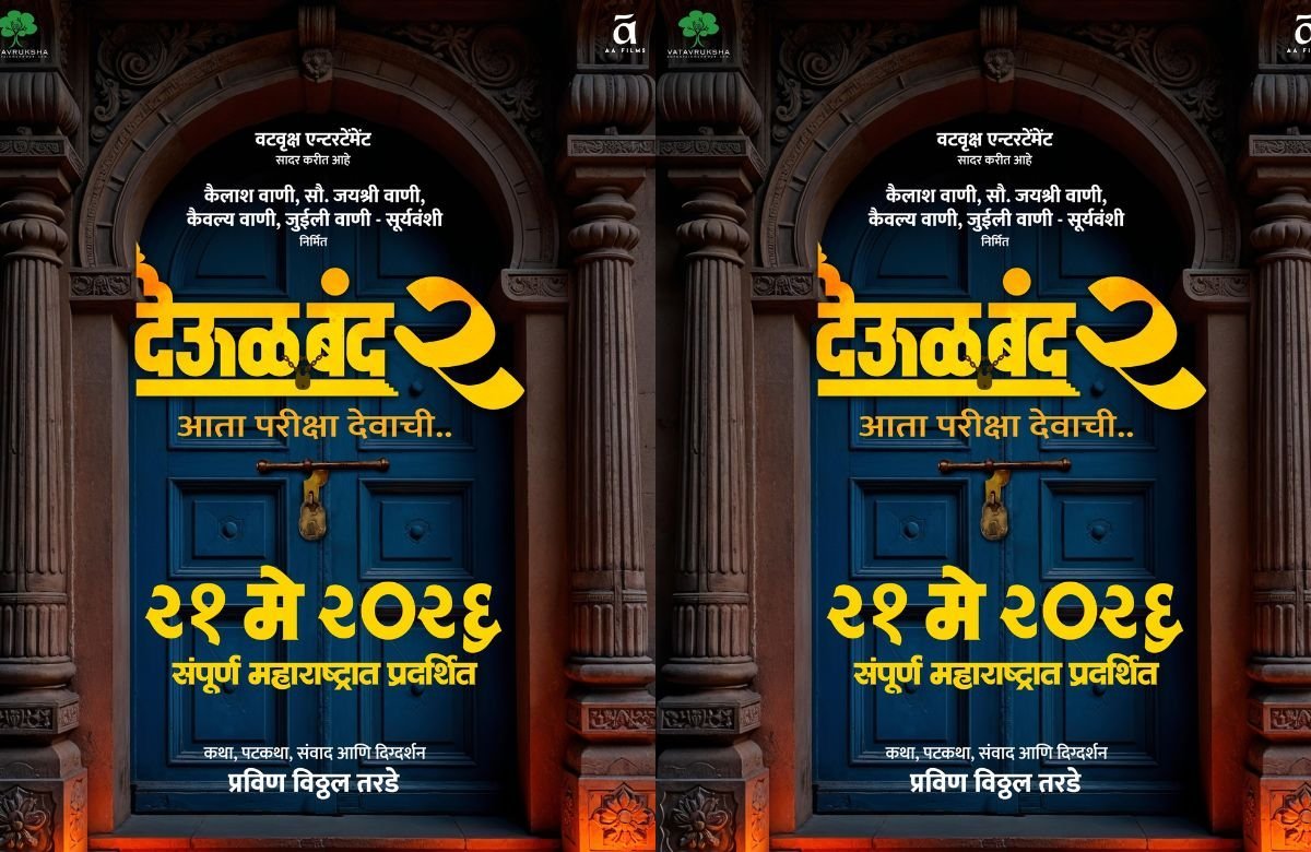 Swapnasundari Marathi Movie Sayali Patil