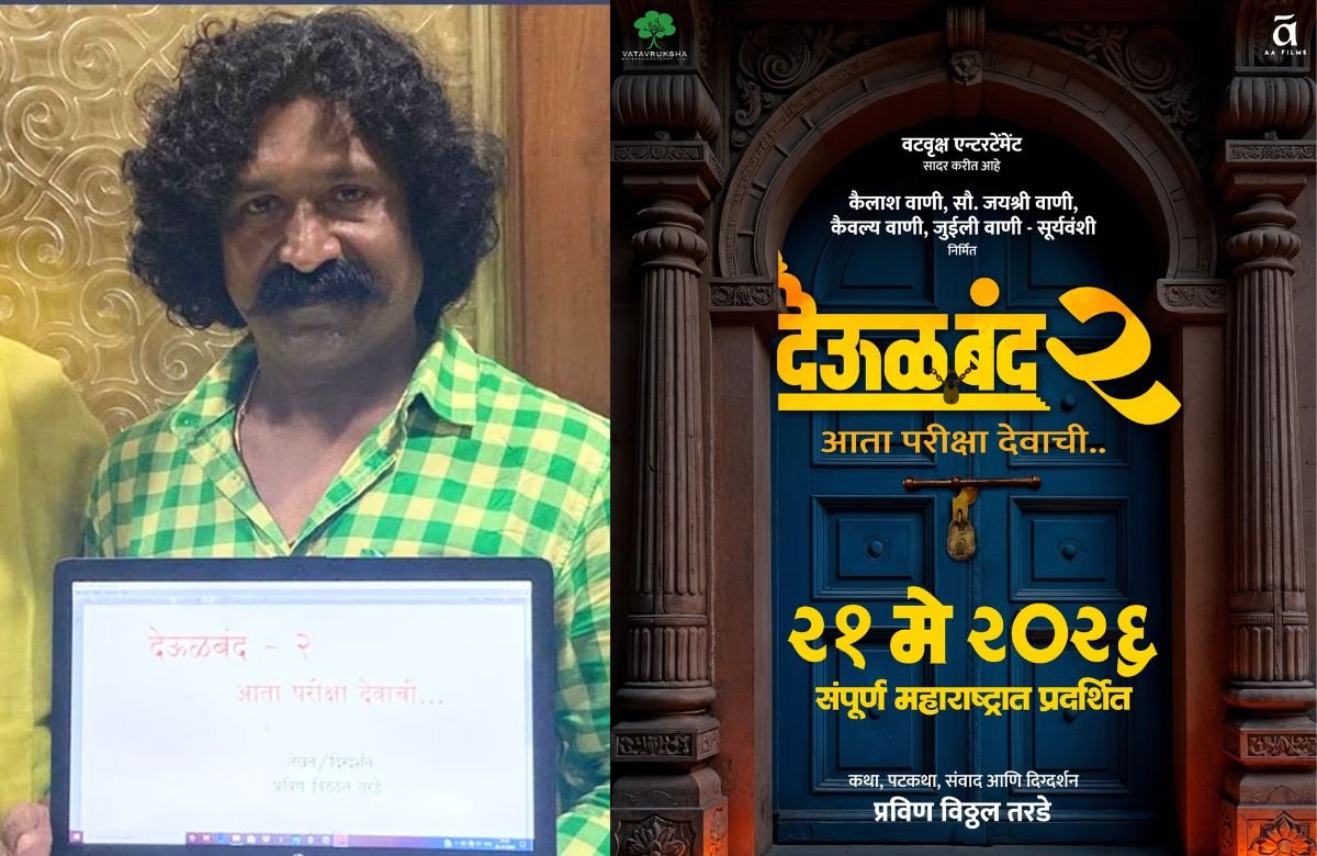 Deool Band 2 Pravin Tarade