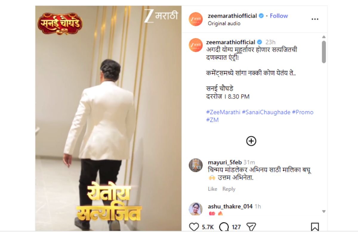 Chinmay Mandelker In Sanai chaughade Serial